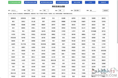 感情名字|情侣名字生成器